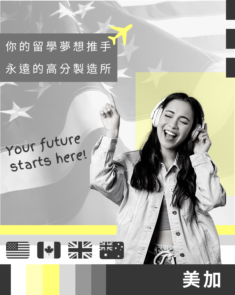 美加文教_托福_雅思_留學(xué)_遊學(xué)_GRE_GMAT_TOEIC